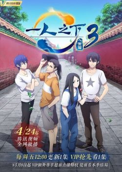 Hitori no Shita: The Outcast ss3 – Kẻ Ngoại Đạo phần 3